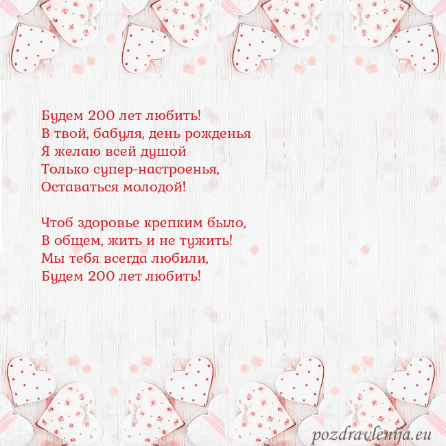 Открытка с белыми сердечками