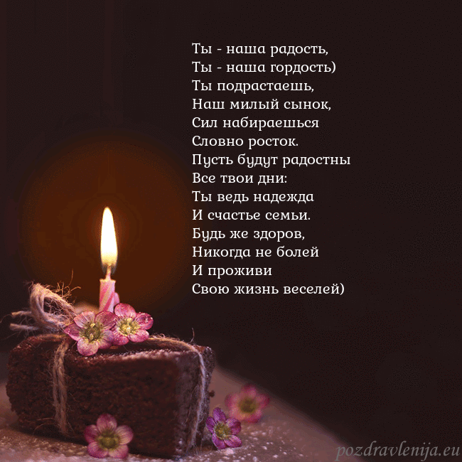 Анимированная открытка - торт с горящей свечкой