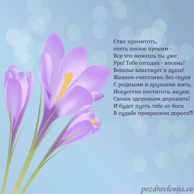 Открытка с крокусом