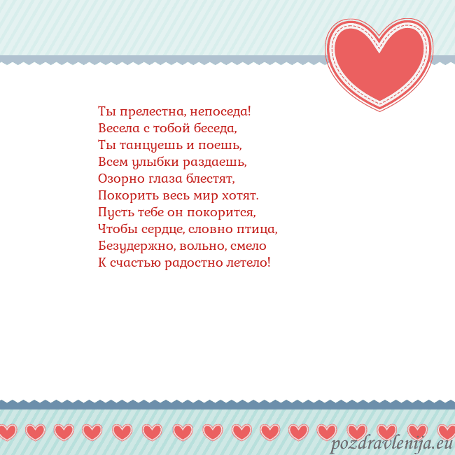 Открытка с сердечками 3