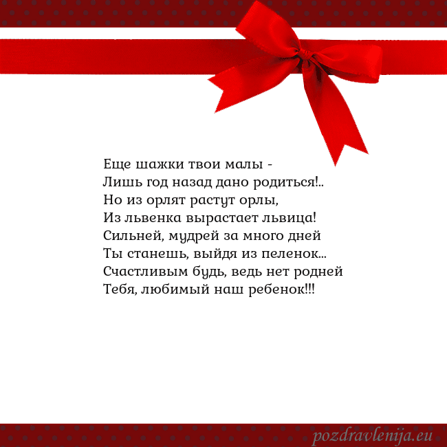 Открытка с красным бантом