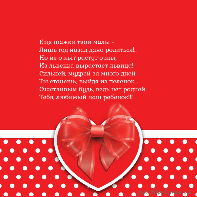 Открытка с большим красным сердцем