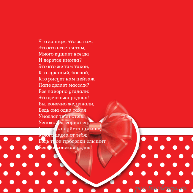 Открытка с большим красным сердцем