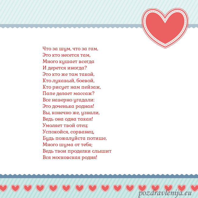 Открытка с сердечками 3