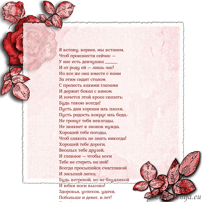 Открытка с розами по углам