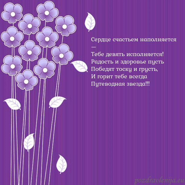 Открытка с фиолетовыми цветами