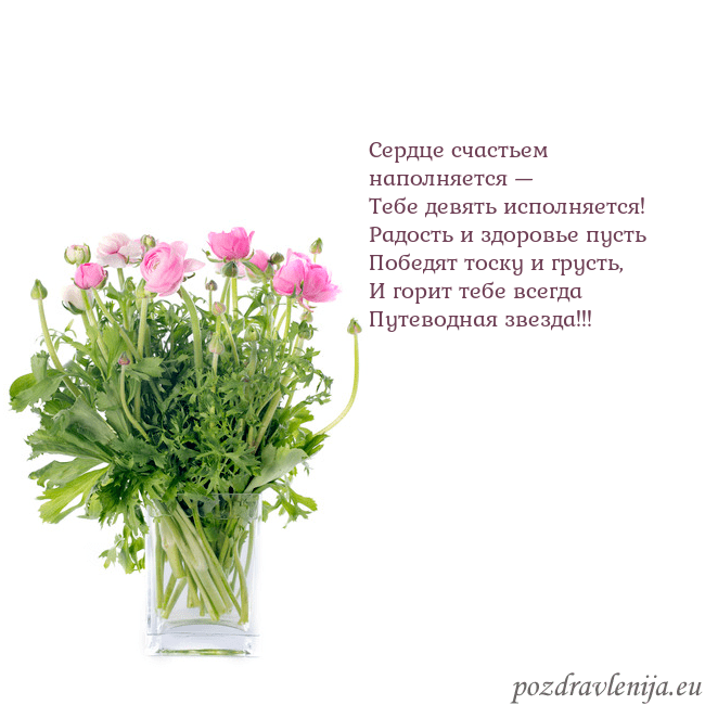 Открытка с цветами в вазе