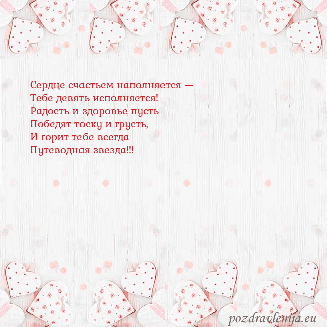 Открытка с белыми сердечками