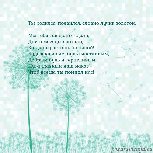 Открытка с одуванчиком