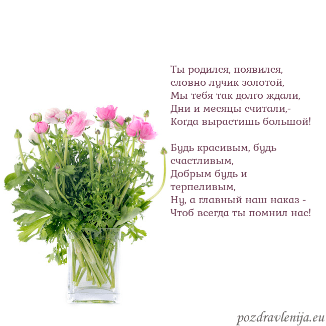 Открытка с цветами в вазе