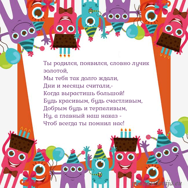 Открытка с монстрами