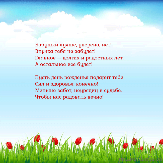 Открытка с тюльпанами