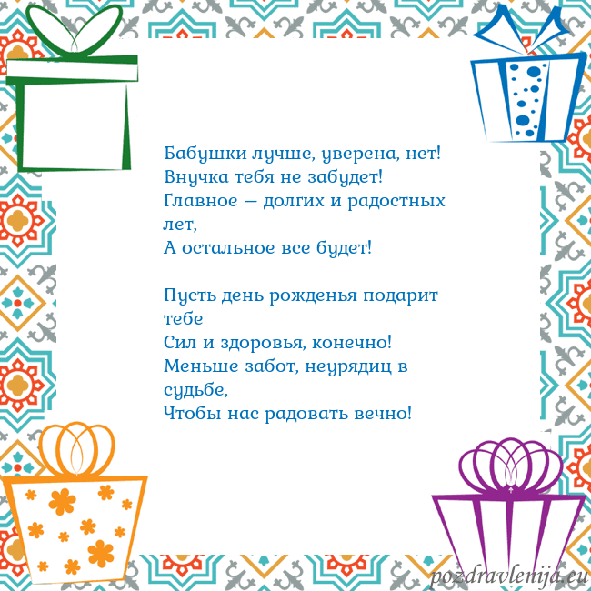 Открытка с подарками