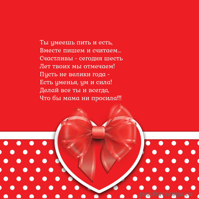 Открытка с большим красным сердцем