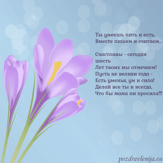 Открытка с крокусом