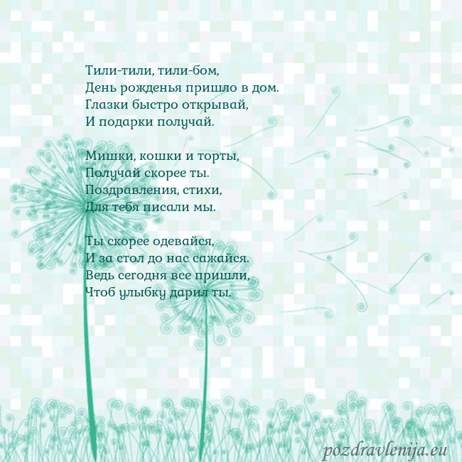 Открытка с одуванчиком