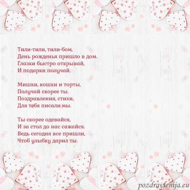 Открытка с белыми сердечками