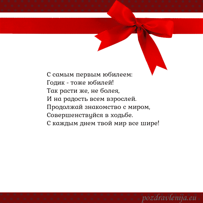 Открытка с красным бантом