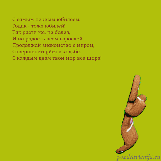 Электронная анимированная открытка с танцующими пряниками