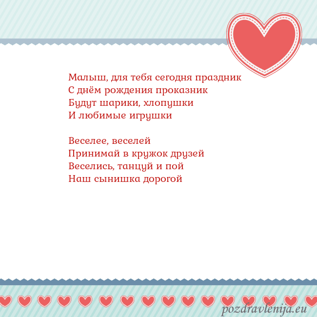 Открытка с сердечками 3