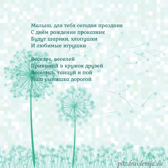 Открытка с одуванчиком