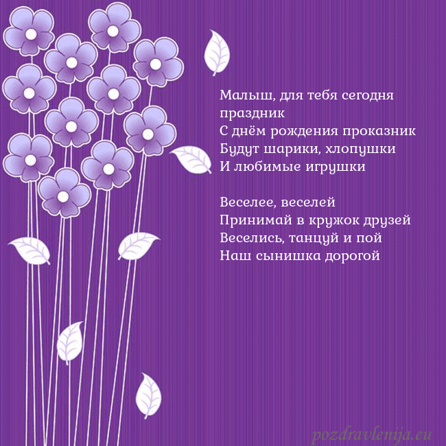 Открытка с фиолетовыми цветами