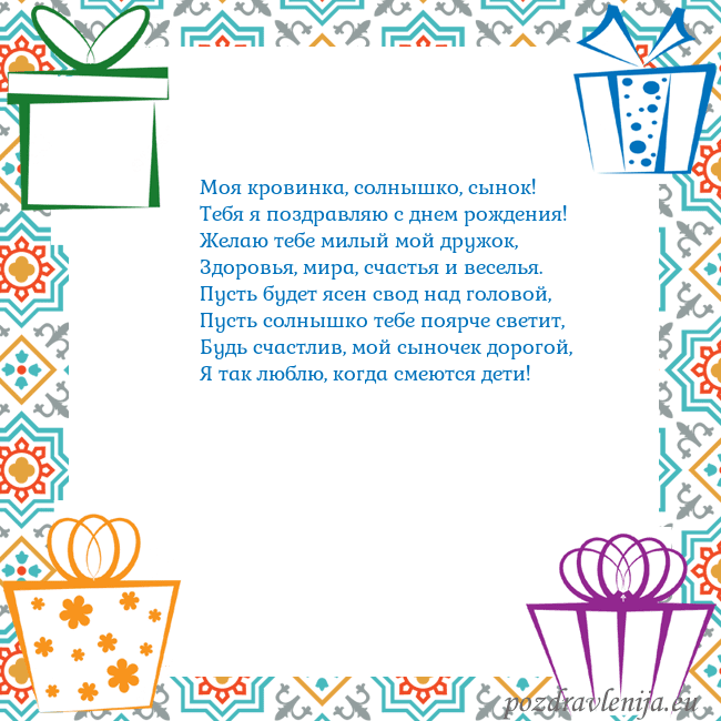 Открытка с подарками