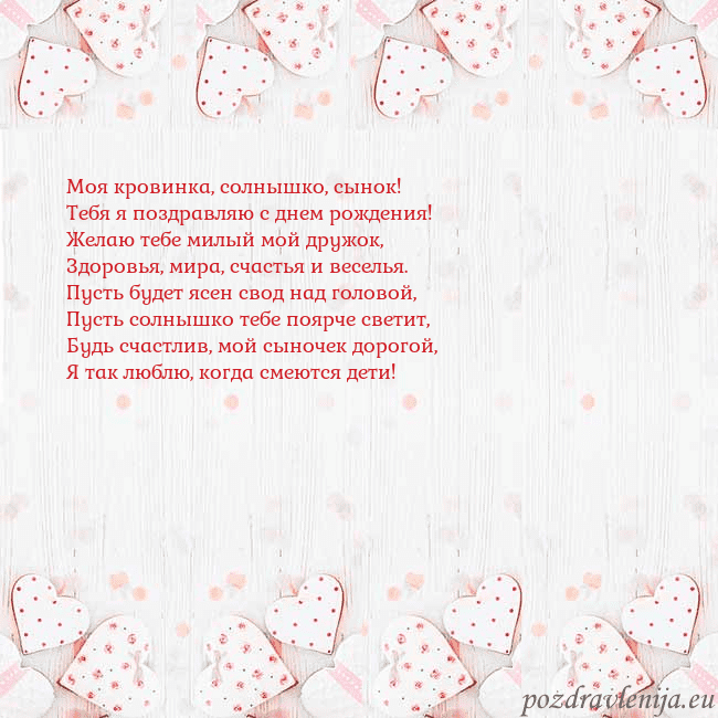 Открытка с белыми сердечками