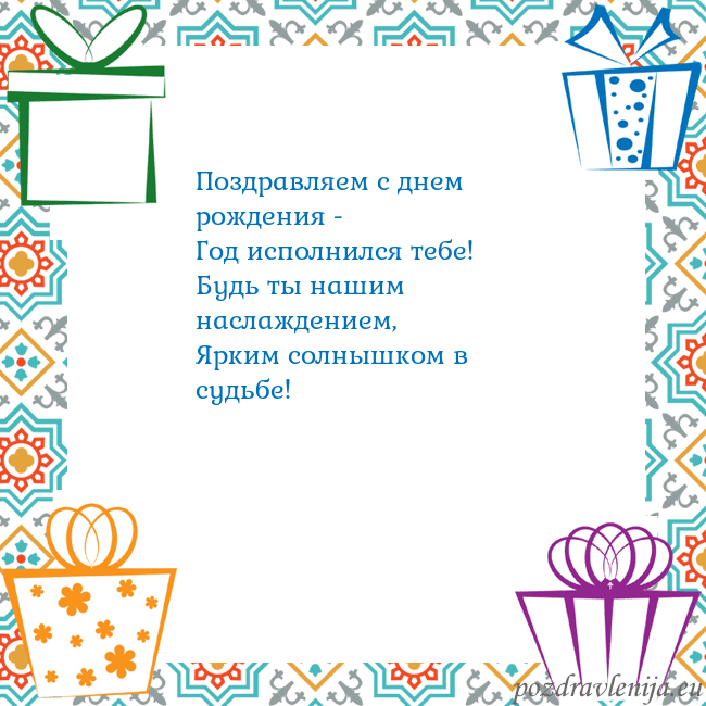 Открытка с подарками