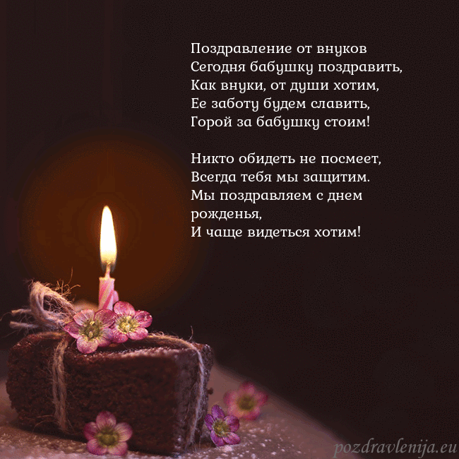 Анимированная открытка - торт с горящей свечкой