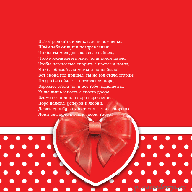 Открытка с большим красным сердцем