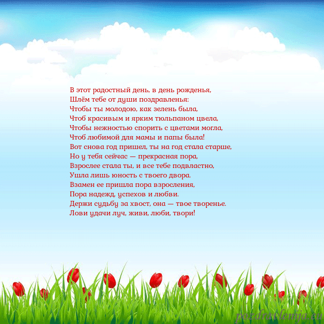 Открытка с тюльпанами