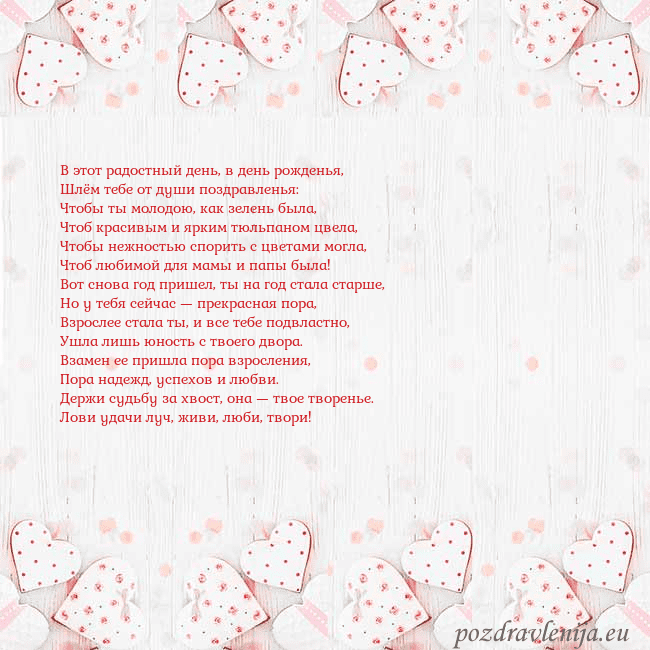 Открытка с белыми сердечками