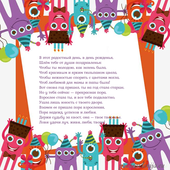 Открытка с монстрами