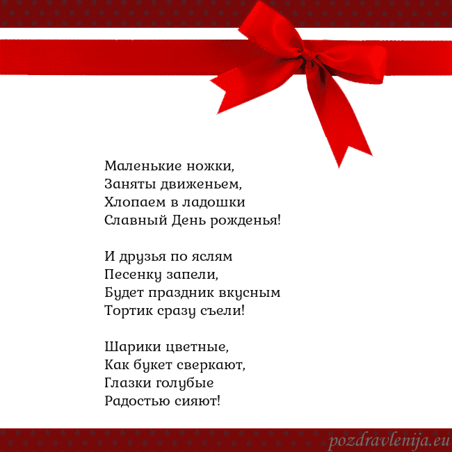 Открытка с красным бантом