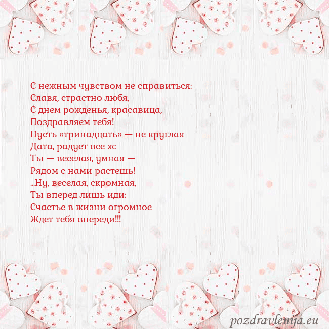 Открытка с белыми сердечками