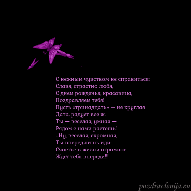 Открытка с летающими бабочками