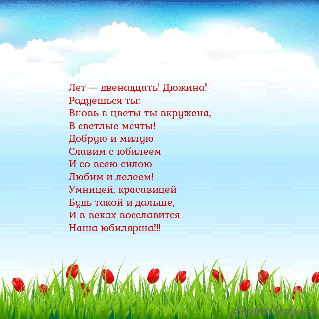 Открытка с тюльпанами