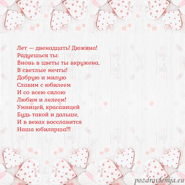 Открытка с белыми сердечками