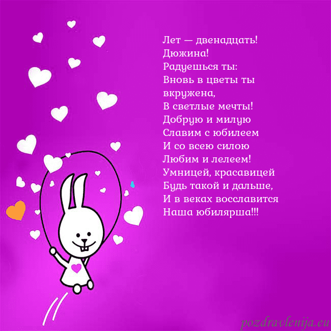 Открытка с забавным зайчиком