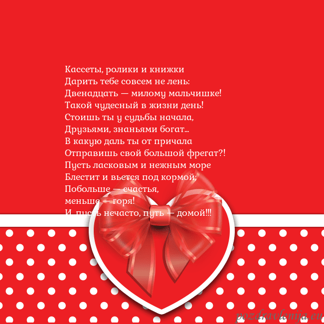 Открытка с большим красным сердцем