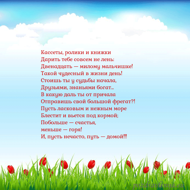 Открытка с тюльпанами