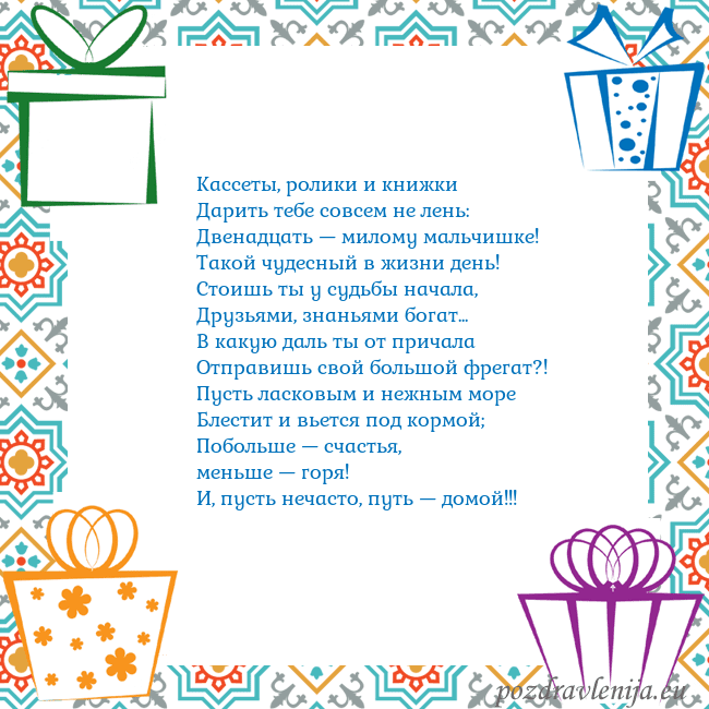 Открытка с подарками