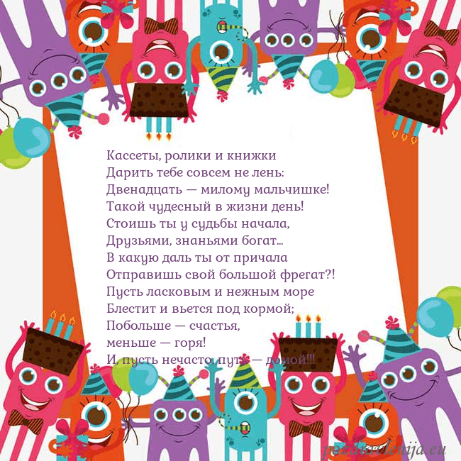 Открытка с монстрами