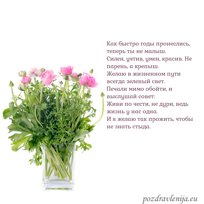 Открытка с цветами в вазе