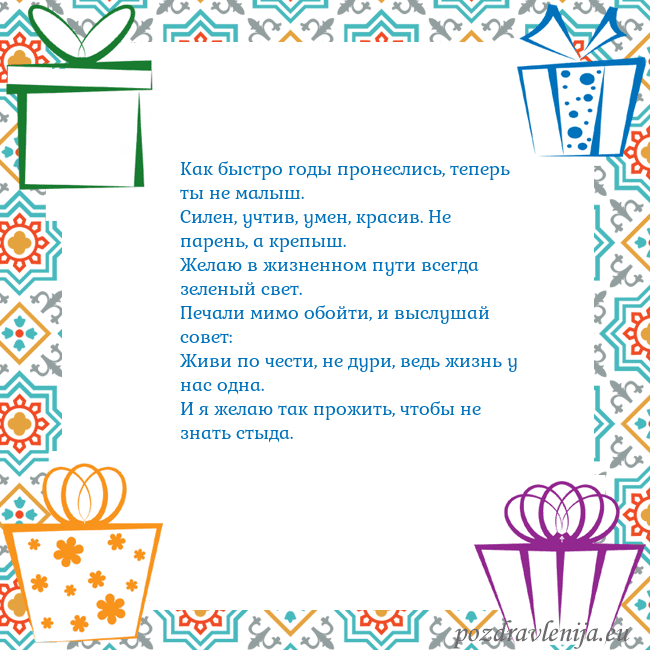 Открытка с подарками