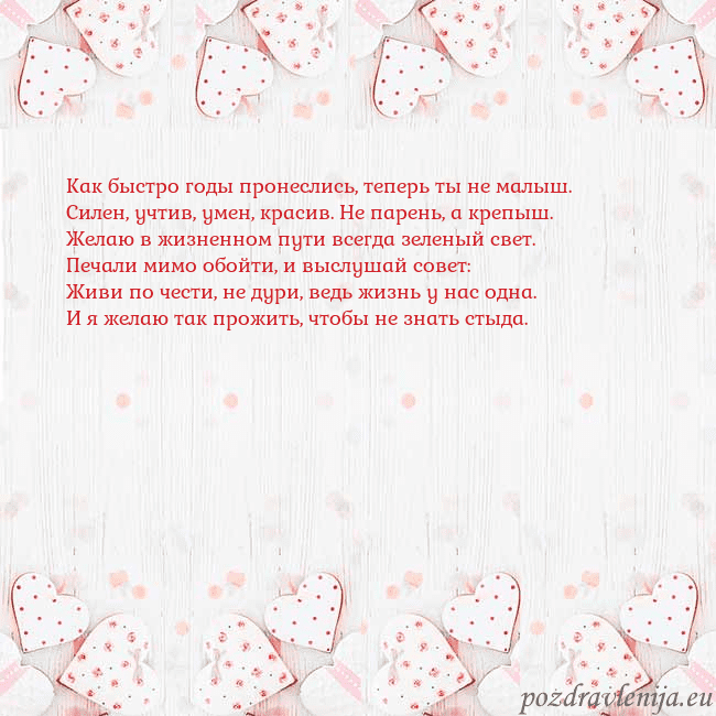 Открытка с белыми сердечками