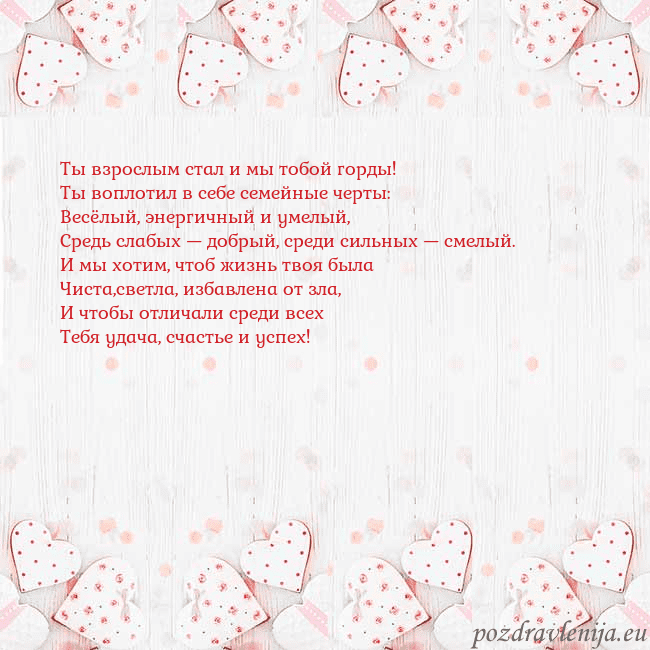 Открытка с белыми сердечками