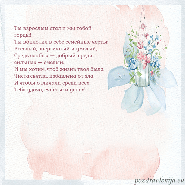 Акварельная открытка с цветами