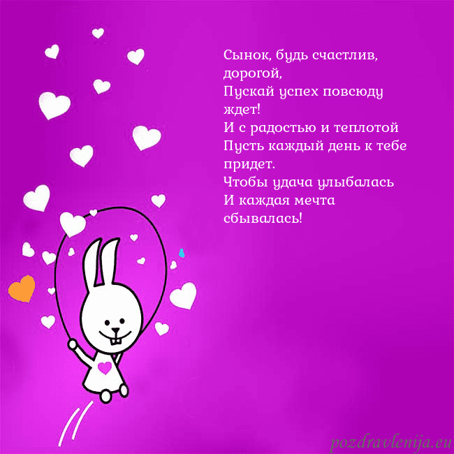 Открытка с забавным зайчиком